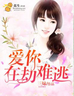 爱你在劫难逃吻戏有哪几集