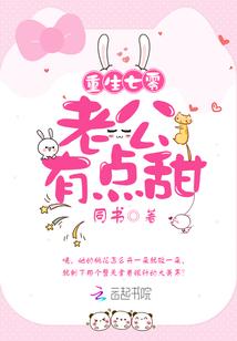 重生七零 老公慢慢宠