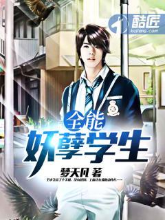 全能妖孽医神
