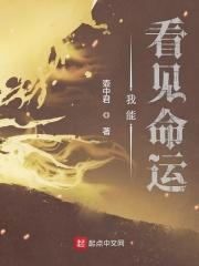 我能看见命运线漫画