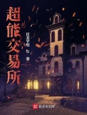 超能易购电商平台