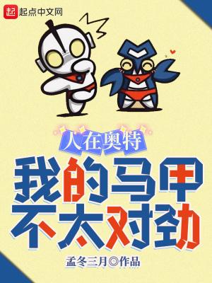 人在奥特我家怪兽有挂免费