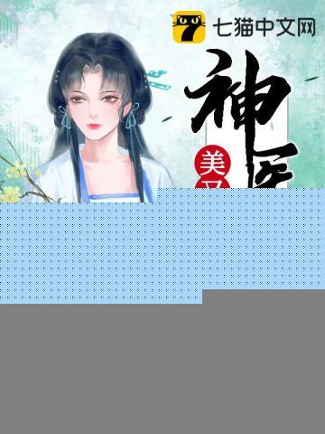 神医娘亲超厉害完整版