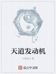 天道机械有限公司
