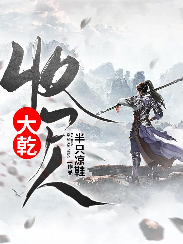 综武我收尸人楚南