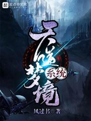 天道境是什么修为