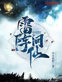 雷阵是什么