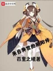 异世界的动漫