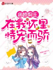 病娇男主