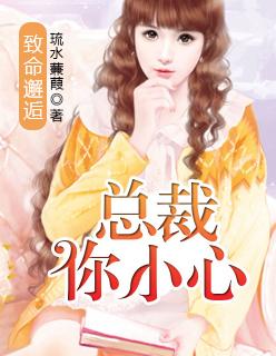 致命魅惑