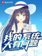 开局系统让我扫大街