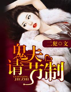 我的恶魔小男友全文