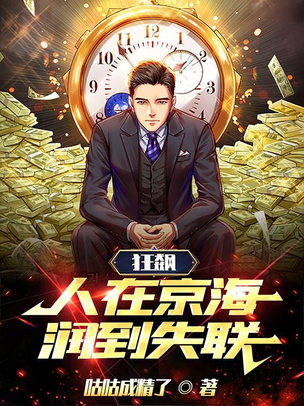 和大嫂策马奔腾 在线阅读