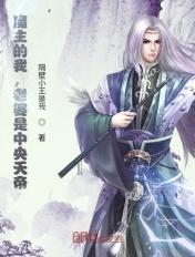 发现老婆是天帝结局