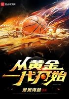 03黄金一代成员