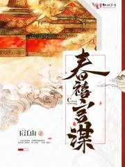 春禧是什么意思