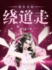 重生女配转运