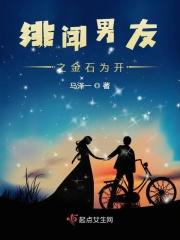 绯闻男友by金牙爸爸txt