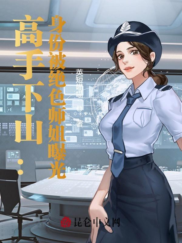 倾城国师免费阅读全文
