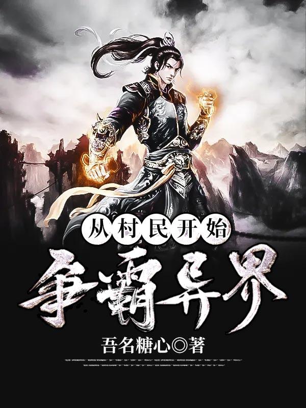 从农村崛起的