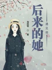 后来遇见她是哪部电视剧