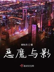 恶魔与恶魔的故事电影