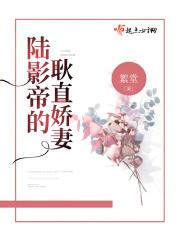 隔壁住着有情人