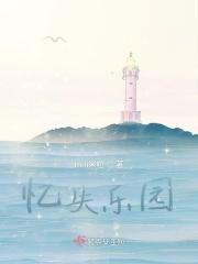 失乐园歌曲