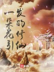 一朵花说说唯美