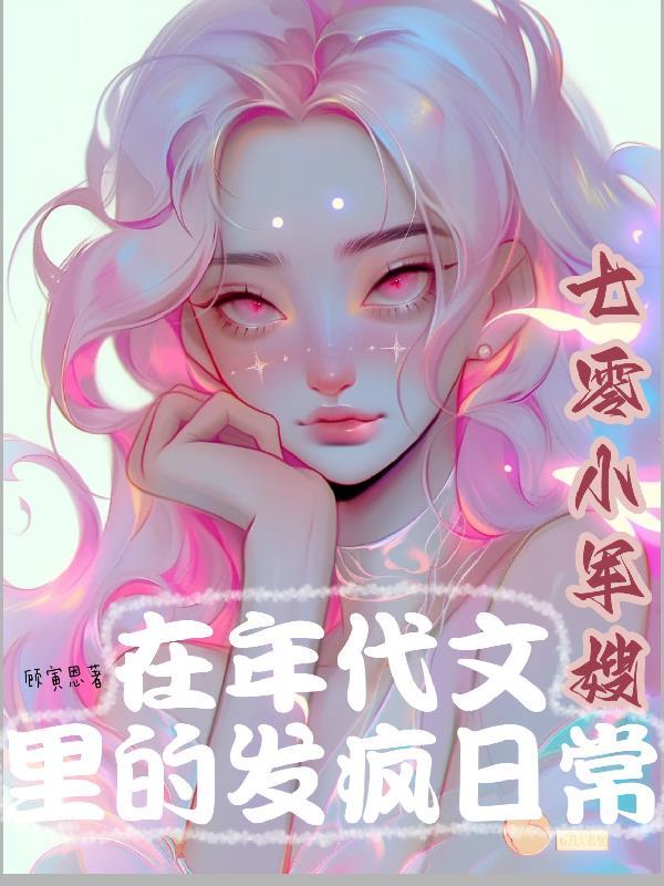 七零小军嫂作者