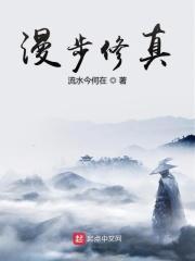 漫步