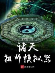 诸天模拟系统