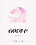 春闺香浓笑佳人