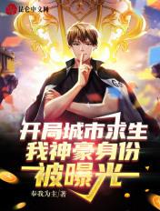 都市求生开局