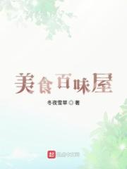 经典美食百味来烹饪学院