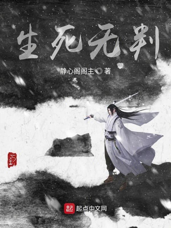 生死无二