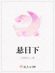 悬日百度