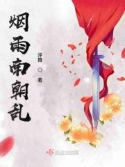 烟雨江南渎