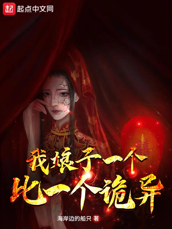 我的娘子是个贼