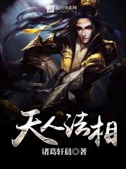 天人相是什么面相