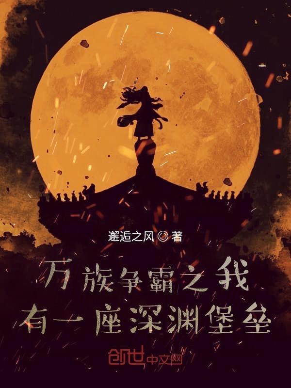 万族战场我有一个无限合成栏!免费
