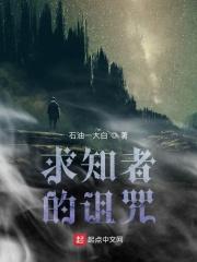寻找求知者任务