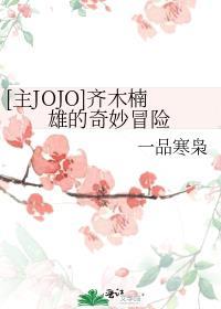 齐木楠雄x