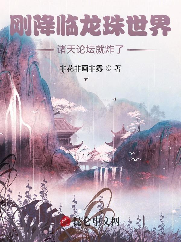 龙珠之诸天万界