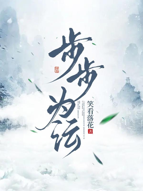 一路作死,重生女主不想活