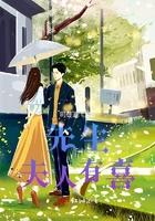 先生,夫人有喜