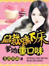女友变后妈:危险爹地恶魔宝宝