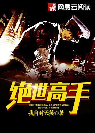 仙鱼