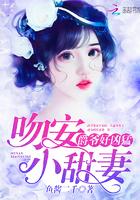 爵爷好凶猛:吻安,小甜妻