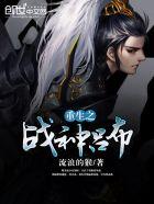 邪王独宠:爱妃,请上榻
